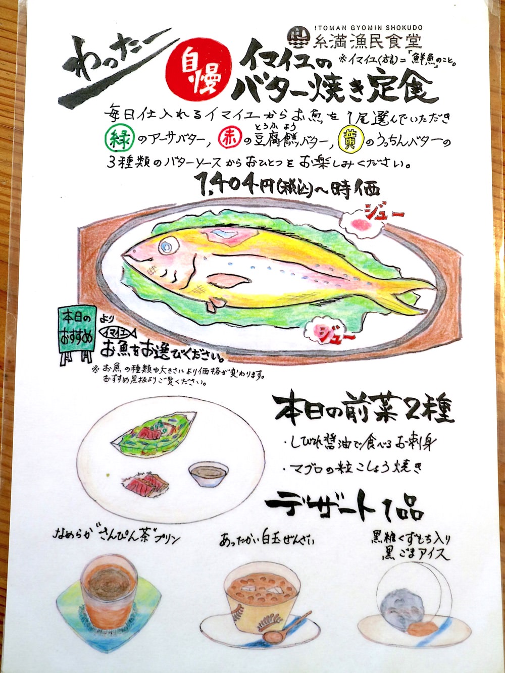 糸満漁民食堂 沖繩必吃 隱藏工業區的新鮮魚餐廳 必點奶油煎魚套餐 進食的巨鼠