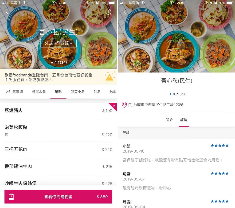 foodpanda-taiwan：熊貓外送怎麼點最優惠？好友優惠分享送100元單次全 