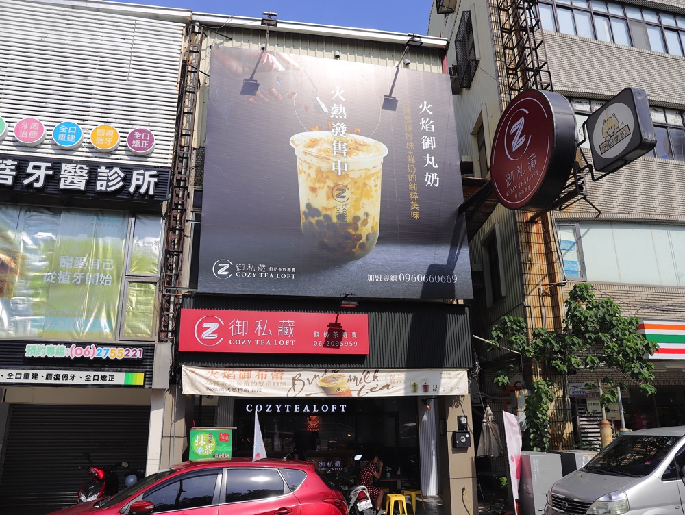 御私藏Cozy Tea Loft長榮店：嶄新三代店浪漫推出新系列飲品濃郁奶蓋超滿足.吉普賽奶蓋系列買二送一.到9/12.ㄧ起享受浪漫的幸福飲