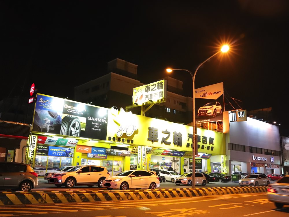 車之輪汽車精品百貨－中華店：小資女孩的汽車保養之道/懶人.對汽車保養霧煞煞者必看/全年無休汽車保養廠 ...