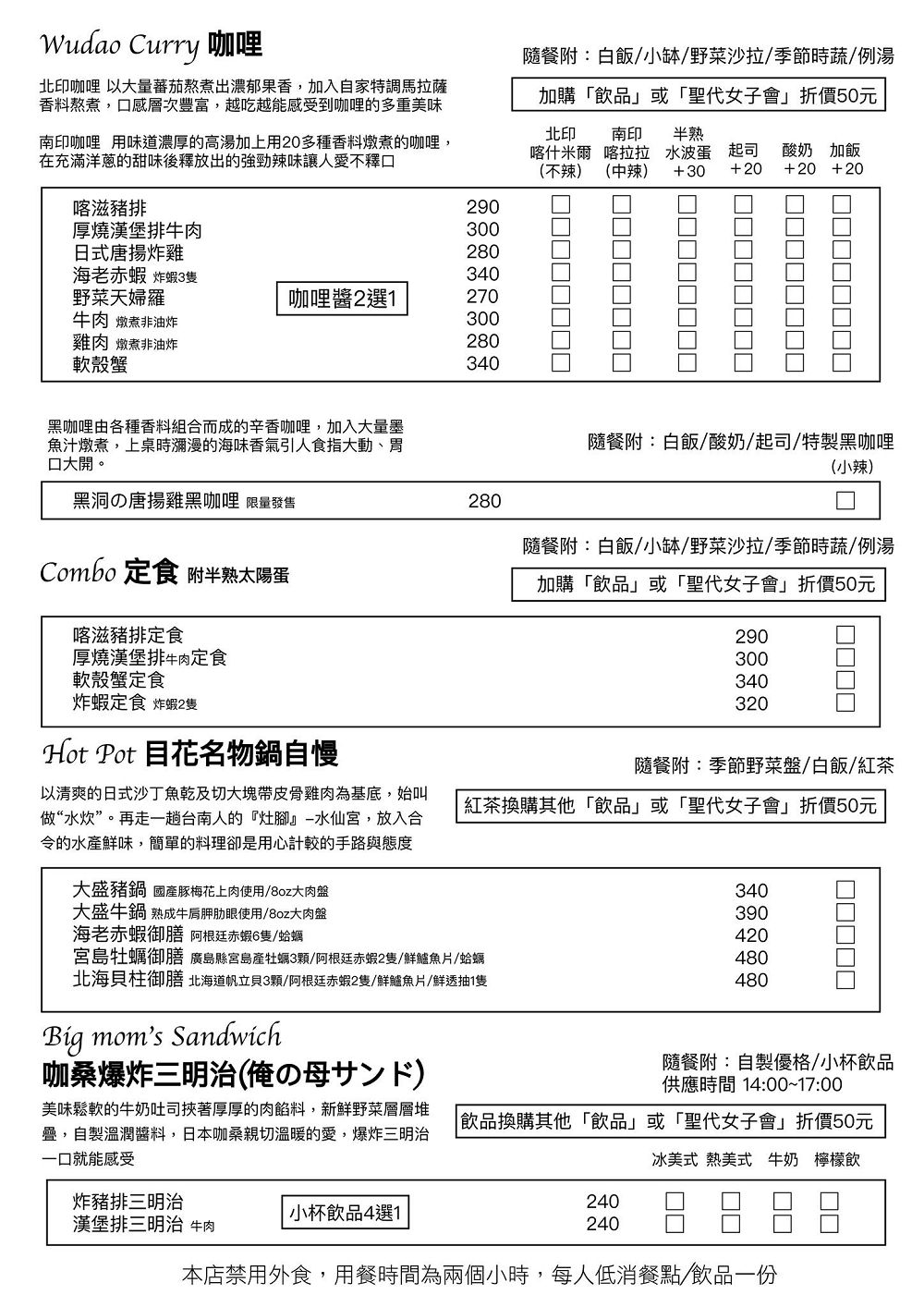 熨斗目花珈琲珈哩cafe Wudao 台南新美街美翻的老屋咖啡店 咖哩餐廳 下午茶甜點 季節限定的芒果聖代開賣啦 又美又好吃 進食的巨鼠