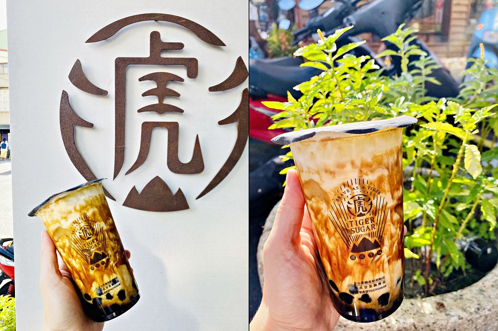 老虎堂台南國華店 知名黑糖波霸鮮奶專賣店開進正興街啦 濃郁黑糖 香醇乳香 搭配ｑ彈波霸 午後散步甜點小確幸 正興街國華街必喝