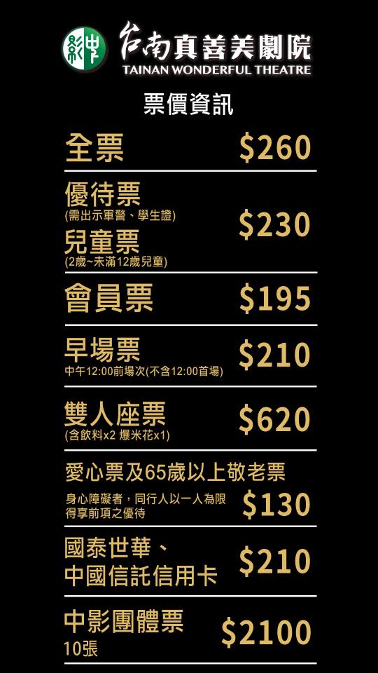 台南真善美戲院｜陪伴台南人成長的延平戲院，盛大回歸！